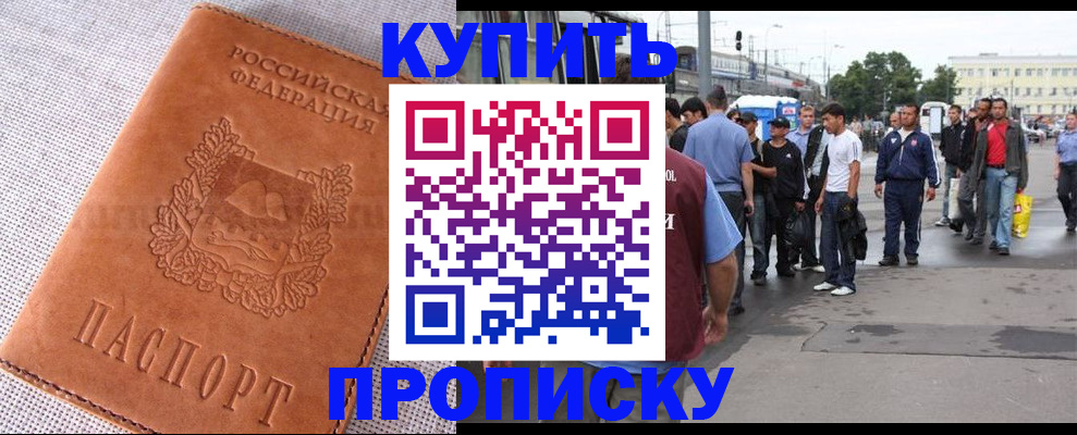 регистрация в Нарткале