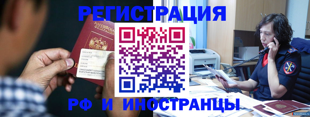 где прописаться в Нарткале