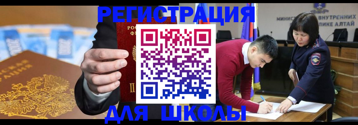 купить прописку в Нарткале