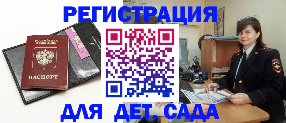 прописка штамп в Нарткале