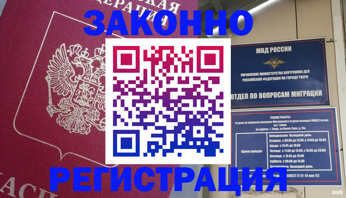 где прописаться в Нарткале
