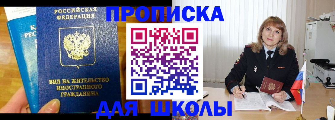 миграционный учет в Нарткале