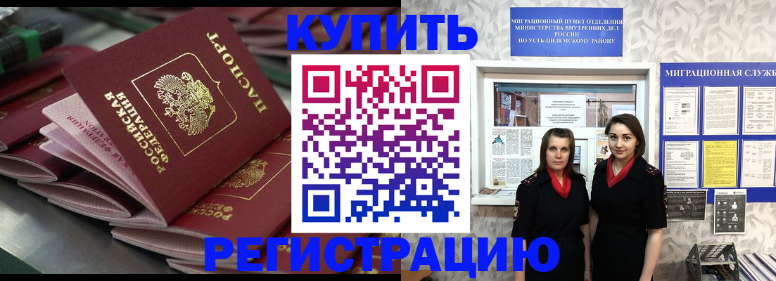 временная регистрация госуслуги в Нарткале