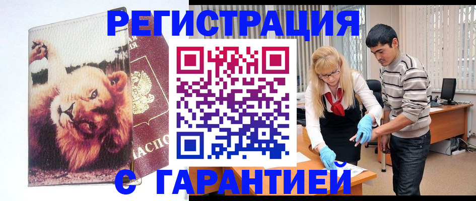 временная регистрация поиск в Нарткале